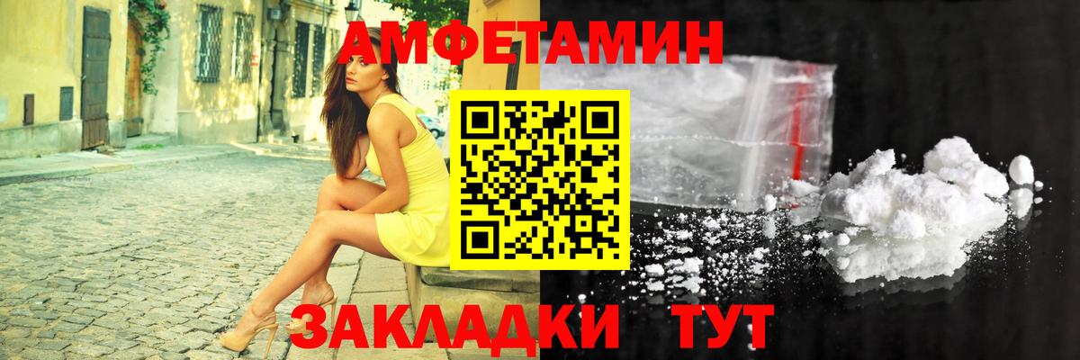 Амфетамин  Амфетамин 98%  Вход с VPN  АМФЕТАМИН  Саратов 