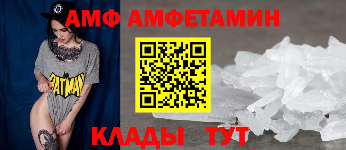 Амфетамин Premium Саратов