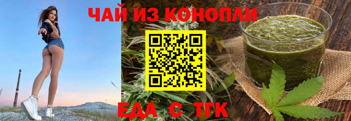 Cannafood марихуана Саратов