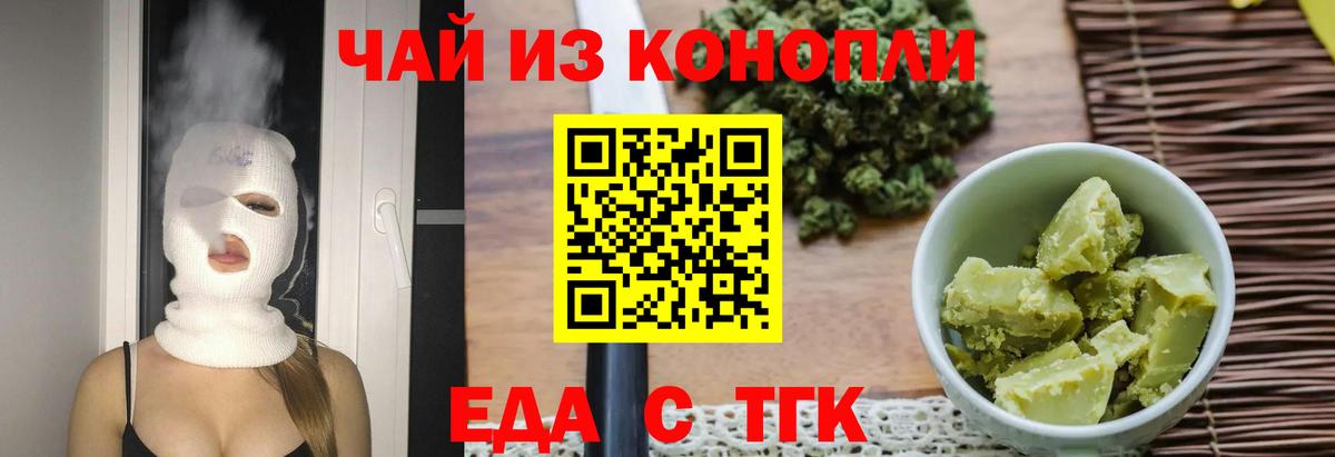 Саратов  Canna-Cookies марихуана  Вход с VPN 