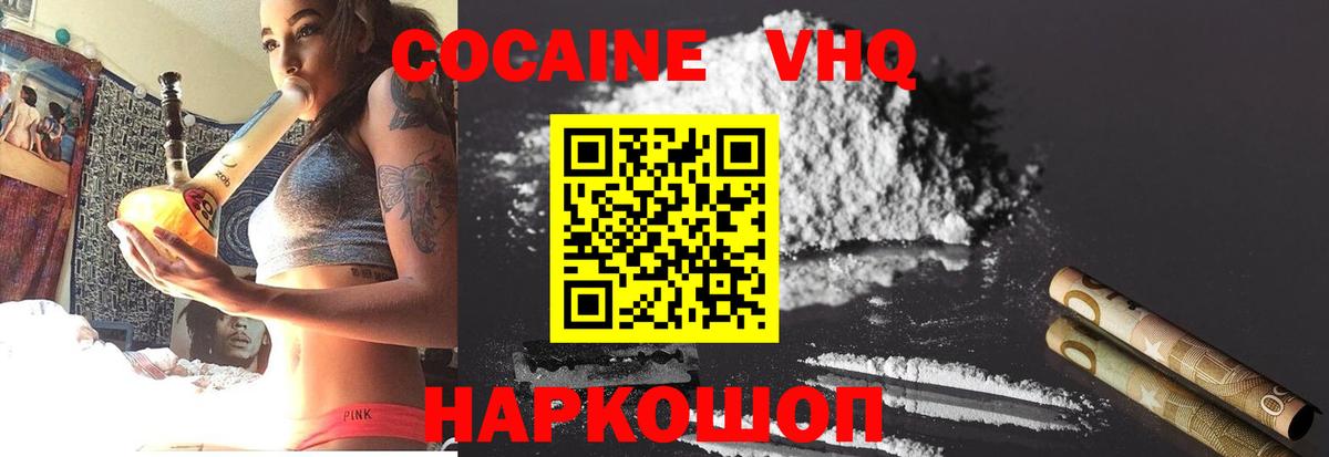 Cocaine Колумбийский  Кокаин Fish Scale  Саратов  Вход с VPN 