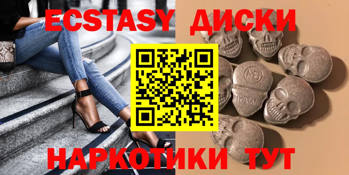 Ecstasy VHQ  Ecstasy  Вход с VPN  Саратов  Ecstasy 250 мг 