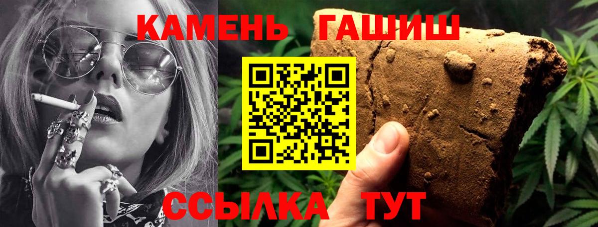 Саратов  Гашиш hashish  Гашиш  Вход с VPN  закладка  ГАШ Cannabis 