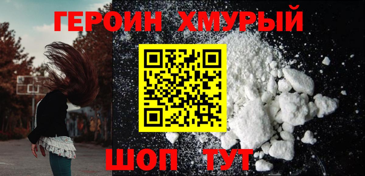 ГЕРОИН афганец  Вход с VPN  Саратов 