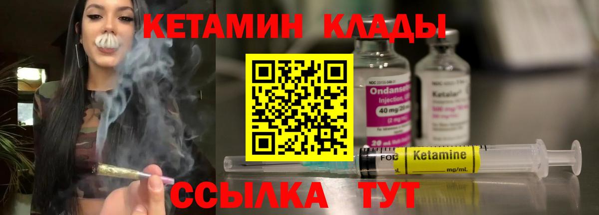 Саратов  КЕТАМИН ketamine  Вход с VPN  Кетамин VHQ 