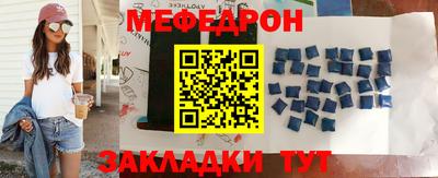 меф Бугуруслан
