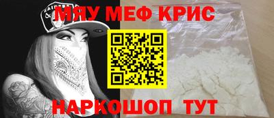 меф Бугуруслан