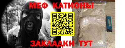 меф Бугуруслан