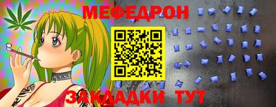 меф Бугуруслан