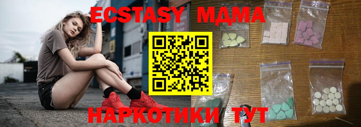 Саратов  МДМА молли  Вход с VPN  МДМА crystal 