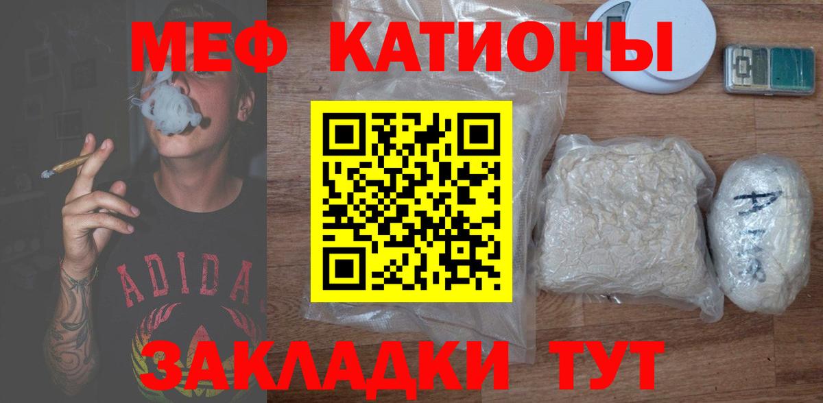 Мефедрон мука Саратов
