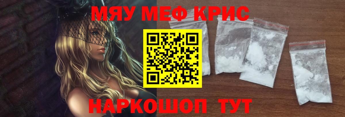 МЕФ  МЕФ  Вход с VPN  Саратов  Меф 4 MMC  Мефедрон мука 