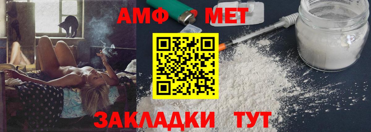 МЕТАМФЕТАМИН мет  Вход с VPN  Саратов 