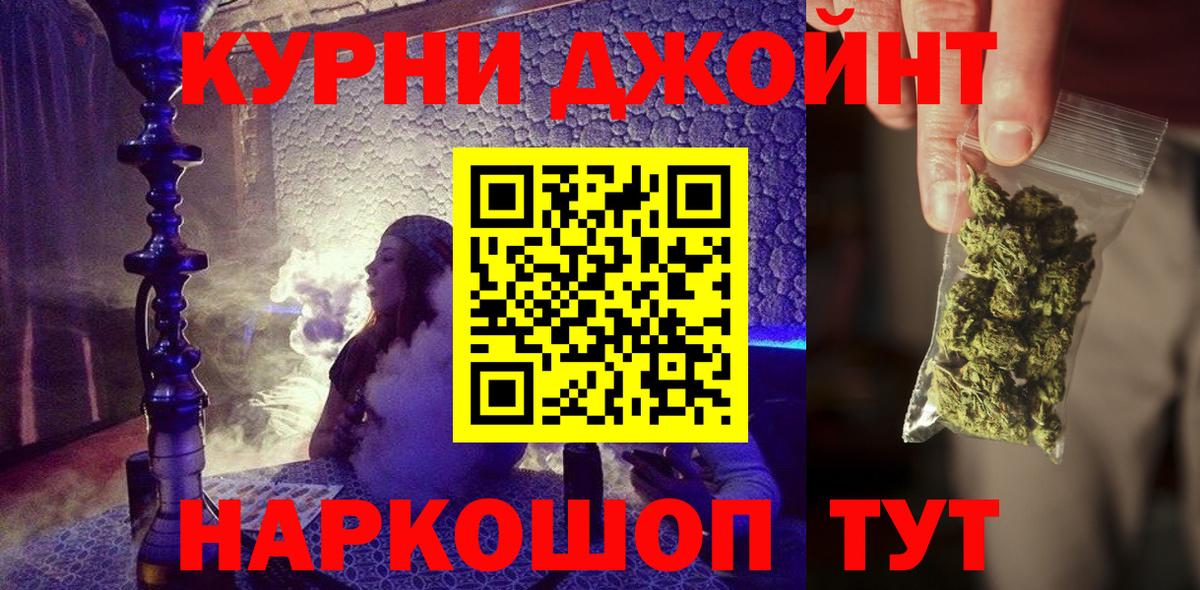 Саратов  Шишки марихуана ГИДРОПОН  Канабис Bruce Banner  Вход с VPN 